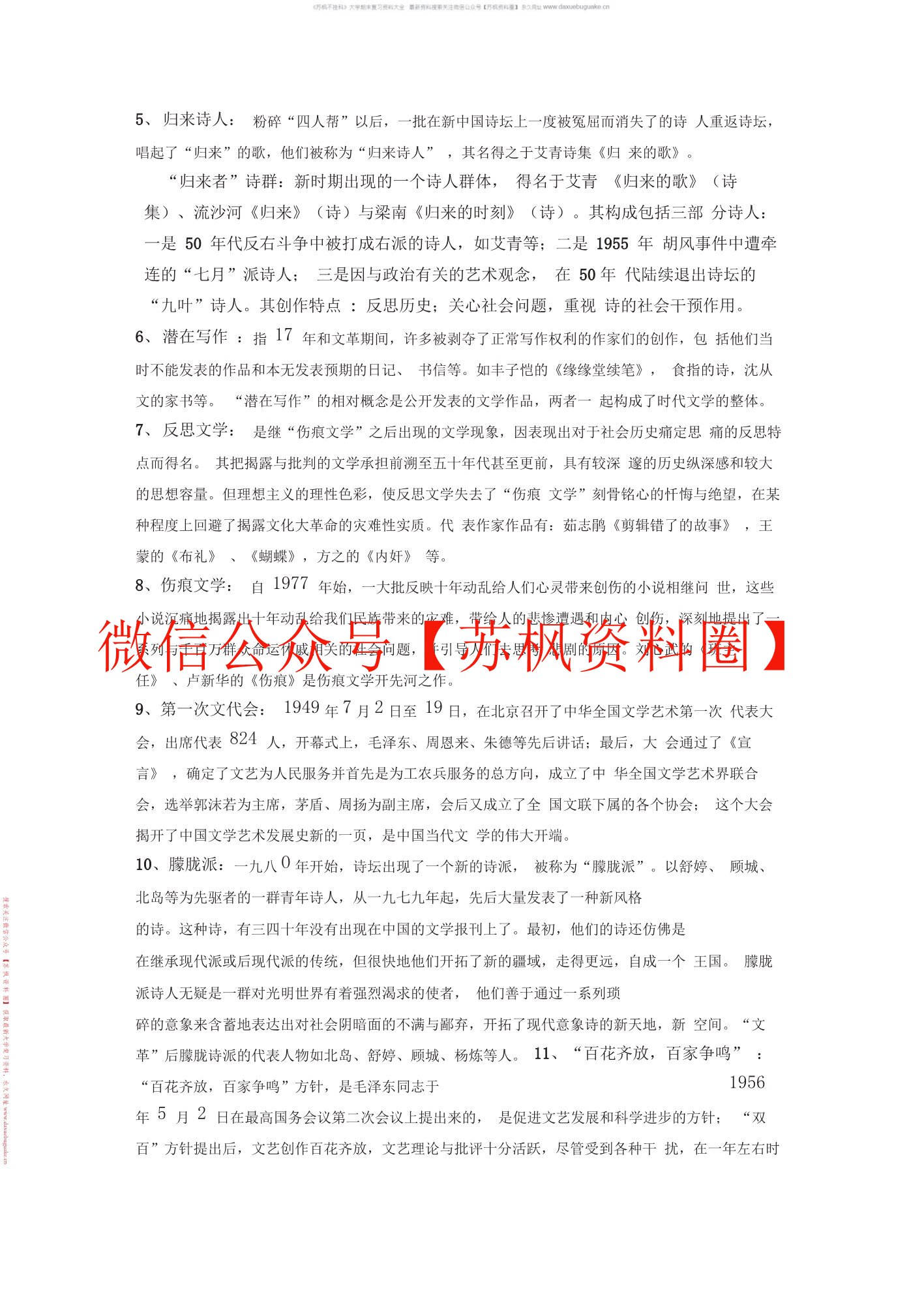 女性文学